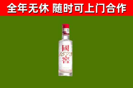 和静县回收国窖1573