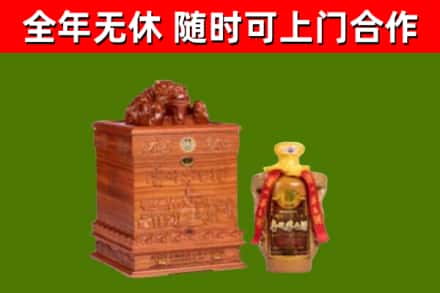 和静县回收80年茅台