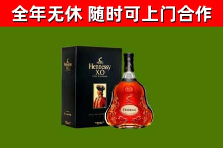 和静县回收轩尼诗洋酒